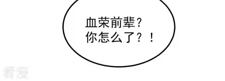 吞噬永恒第259话 大事不妙