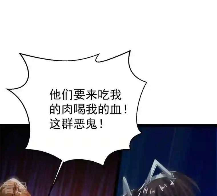 吞噬永恒第259话 大事不妙