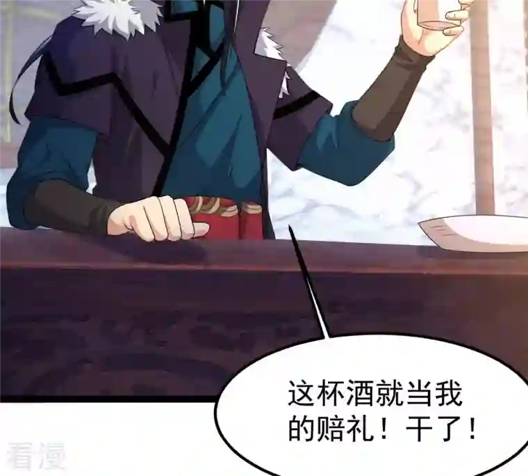 吞噬永恒第259话 大事不妙