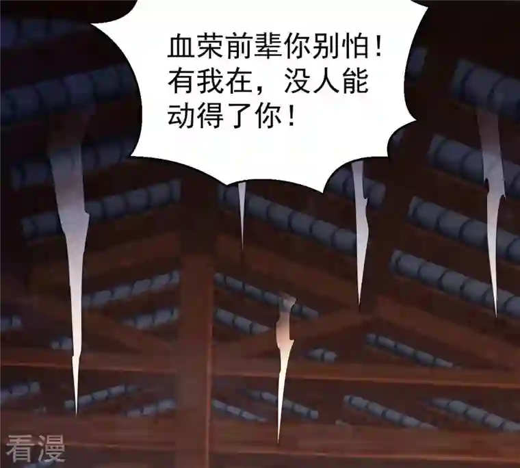吞噬永恒第259话 大事不妙