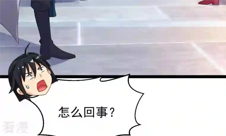 吞噬永恒第259话 大事不妙