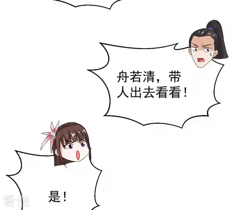 吞噬永恒第259话 大事不妙