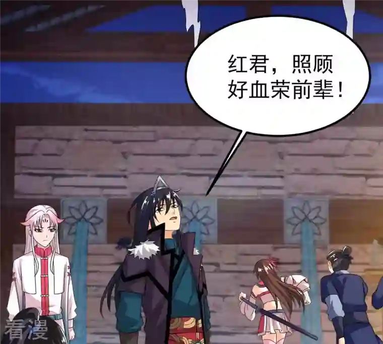 吞噬永恒第259话 大事不妙