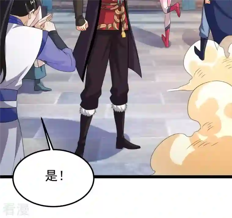吞噬永恒第259话 大事不妙