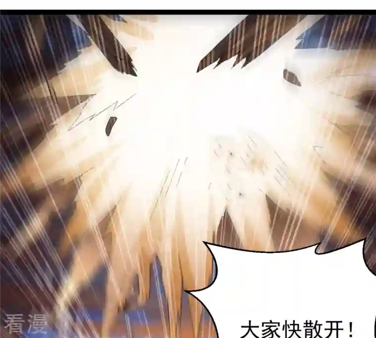 吞噬永恒第259话 大事不妙