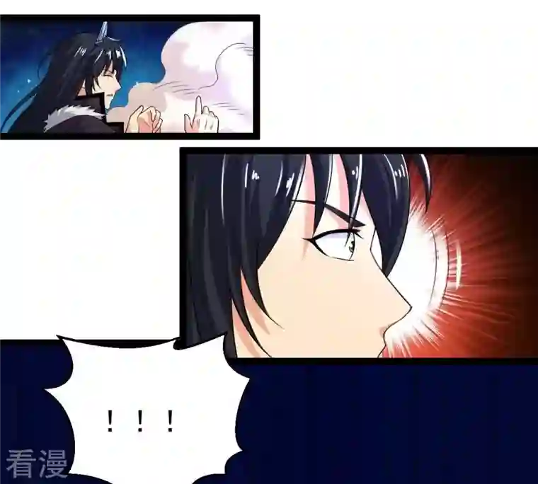 吞噬永恒第259话 大事不妙