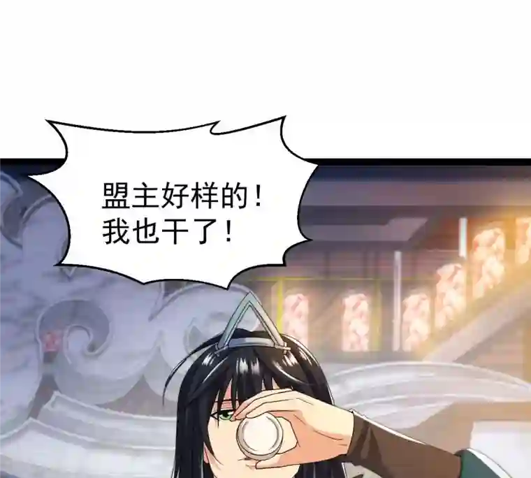吞噬永恒第259话 大事不妙