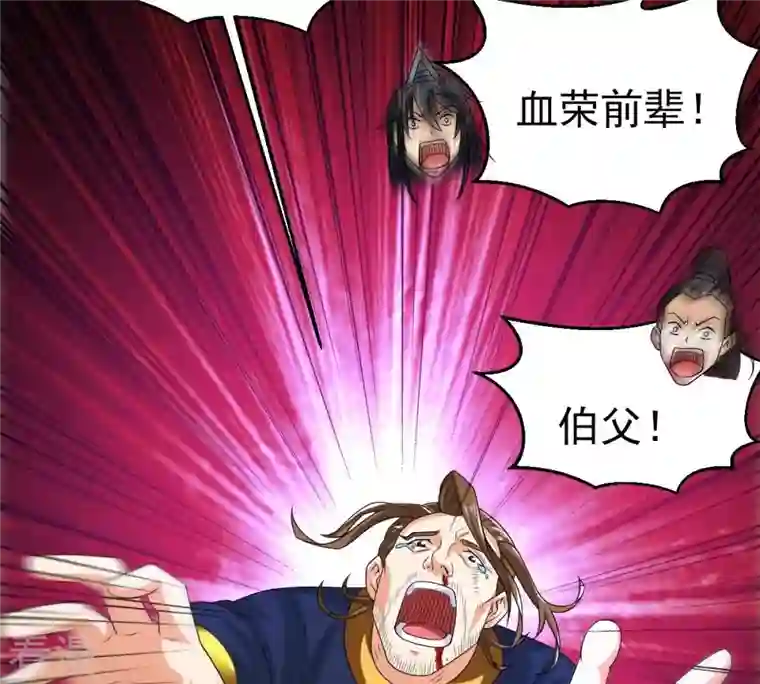 吞噬永恒第259话 大事不妙
