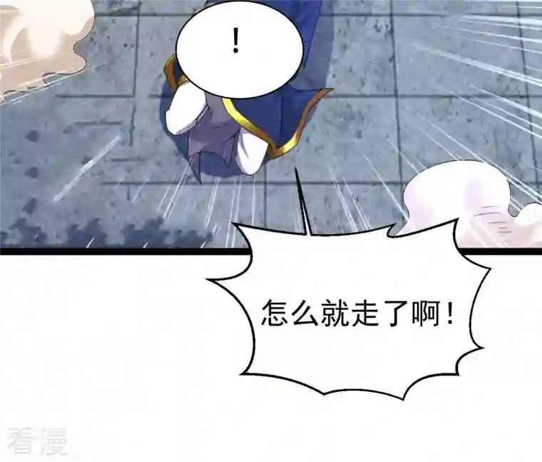 吞噬永恒第259话 大事不妙
