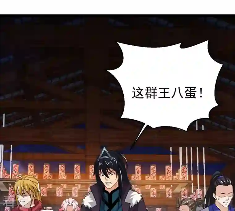 吞噬永恒第259话 大事不妙