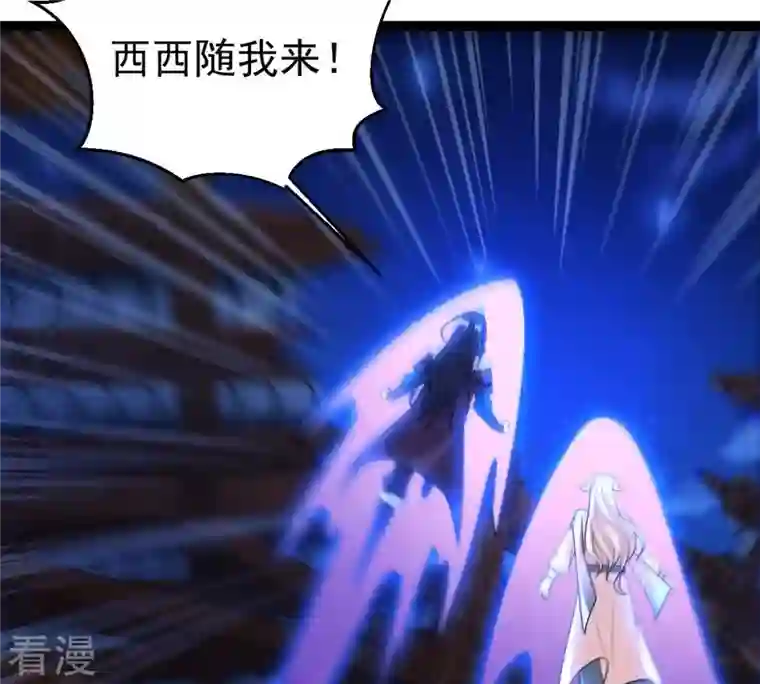 吞噬永恒第259话 大事不妙