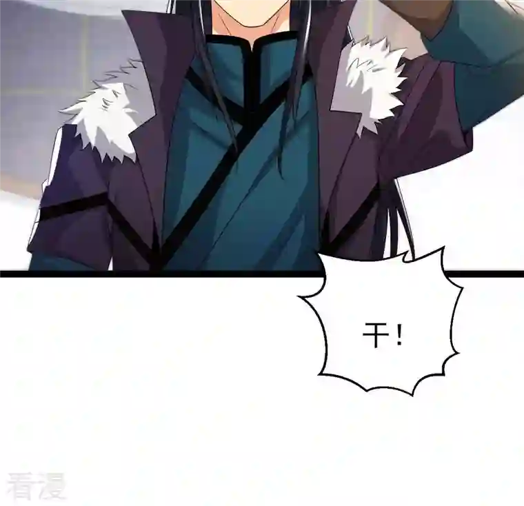 吞噬永恒第259话 大事不妙