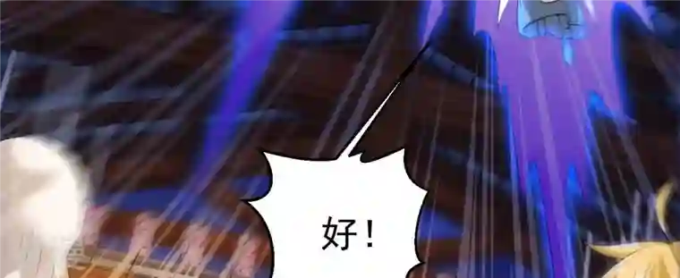 吞噬永恒第259话 大事不妙