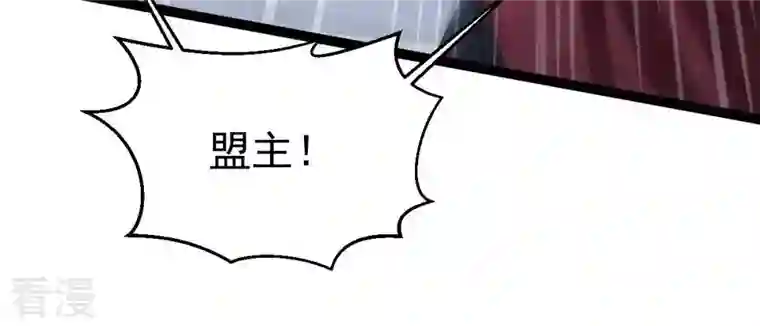 吞噬永恒第259话 大事不妙