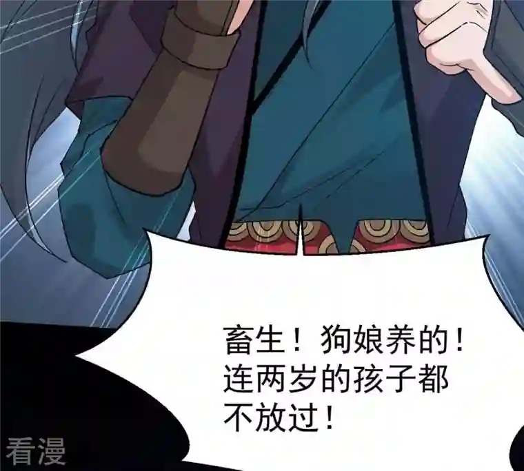 吞噬永恒第260话 黑龙崖之战