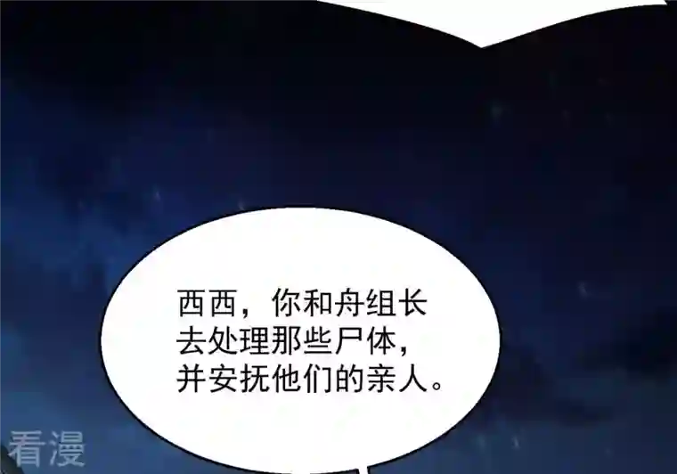 吞噬永恒第260话 黑龙崖之战