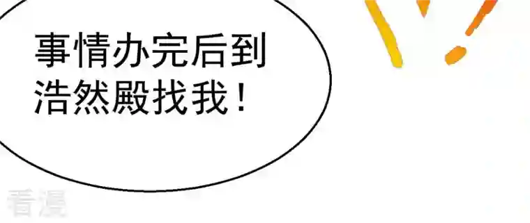 吞噬永恒第260话 黑龙崖之战
