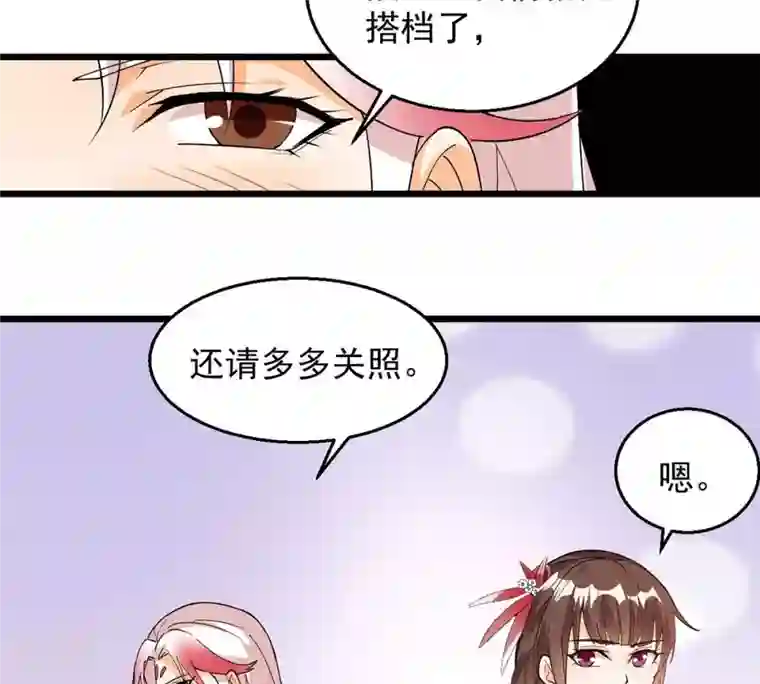 吞噬永恒第260话 黑龙崖之战