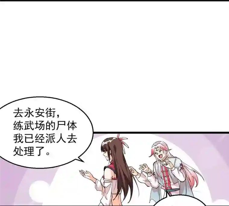 吞噬永恒第260话 黑龙崖之战