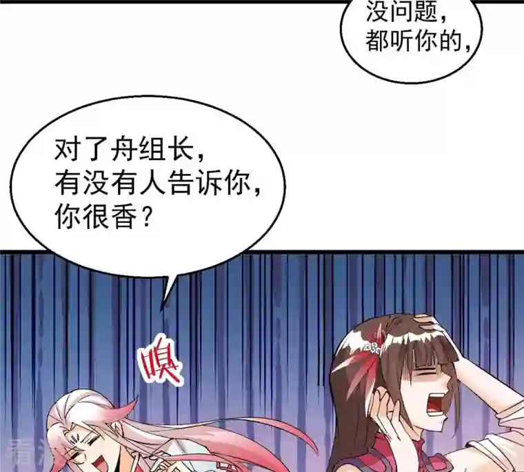 吞噬永恒第260话 黑龙崖之战