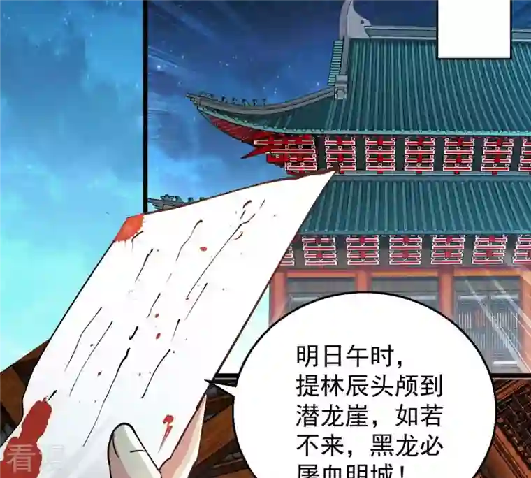 吞噬永恒第260话 黑龙崖之战