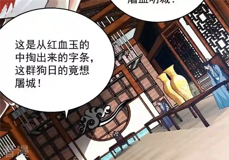 吞噬永恒第260话 黑龙崖之战