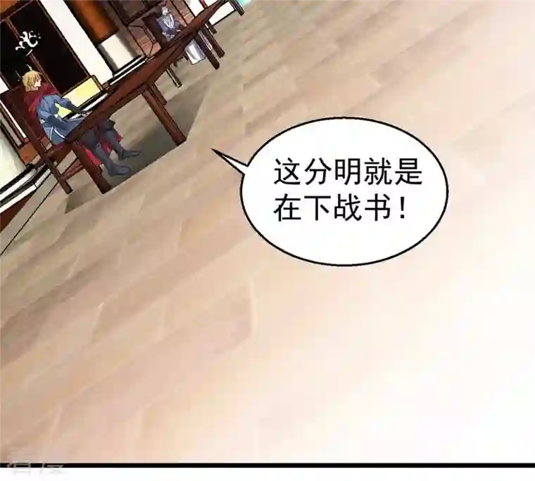 吞噬永恒第260话 黑龙崖之战