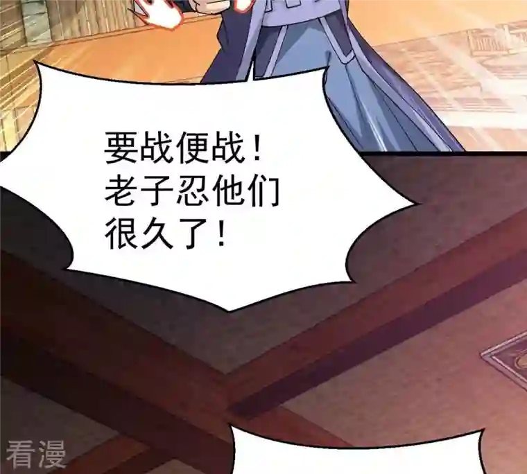 吞噬永恒第260话 黑龙崖之战