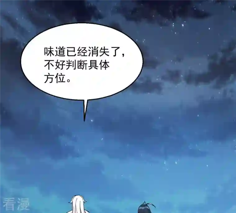 吞噬永恒第260话 黑龙崖之战