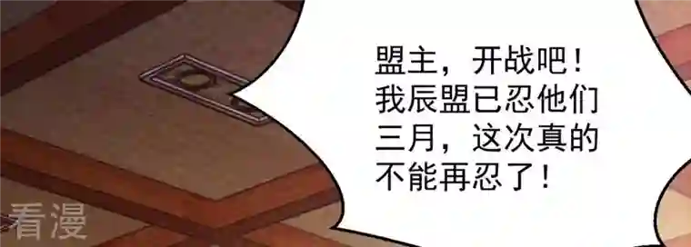 吞噬永恒第260话 黑龙崖之战