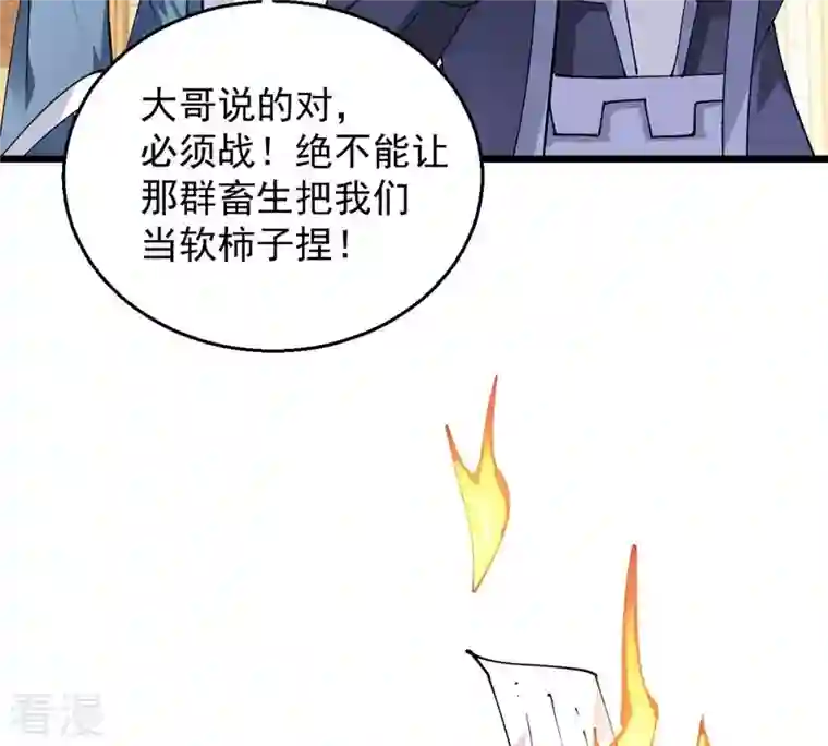 吞噬永恒第260话 黑龙崖之战