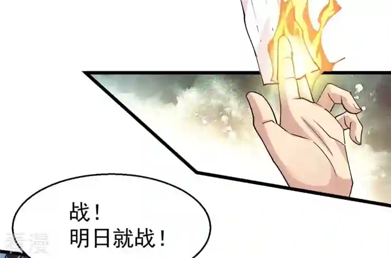 吞噬永恒第260话 黑龙崖之战