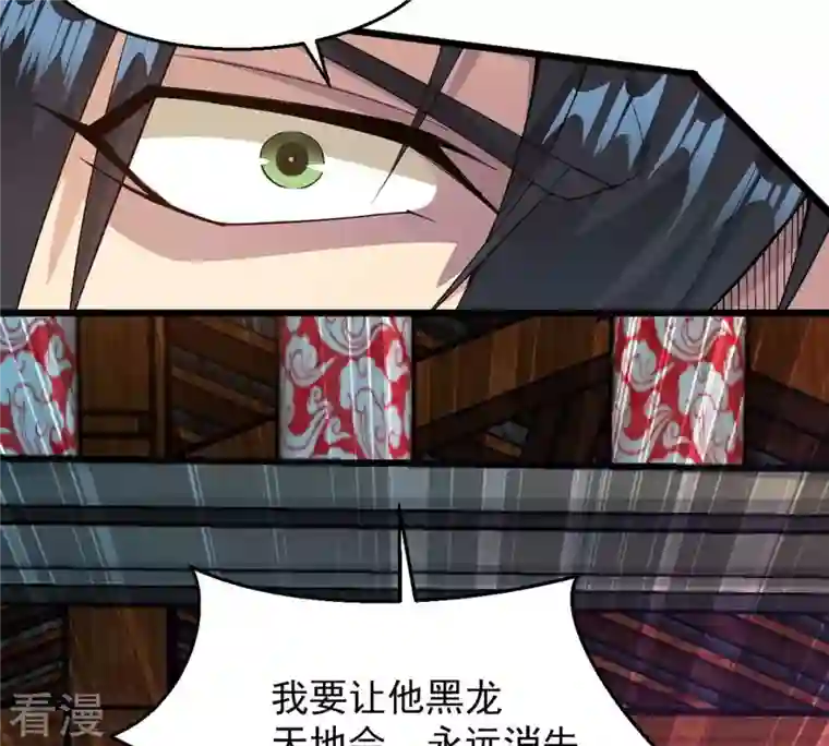吞噬永恒第260话 黑龙崖之战