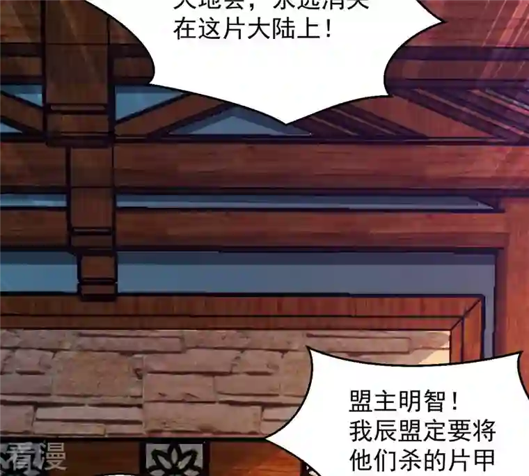 吞噬永恒第260话 黑龙崖之战
