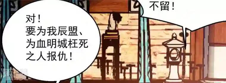 吞噬永恒第260话 黑龙崖之战