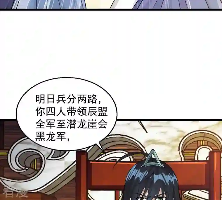 吞噬永恒第260话 黑龙崖之战