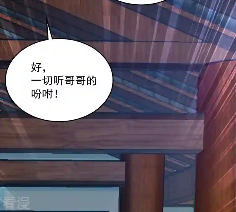 吞噬永恒第260话 黑龙崖之战