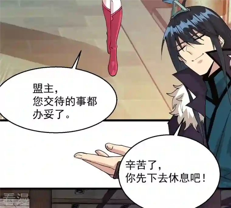 吞噬永恒第260话 黑龙崖之战