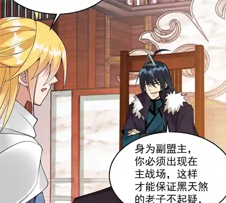 吞噬永恒第260话 黑龙崖之战