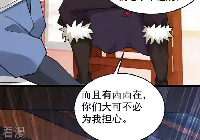 吞噬永恒第260话 黑龙崖之战