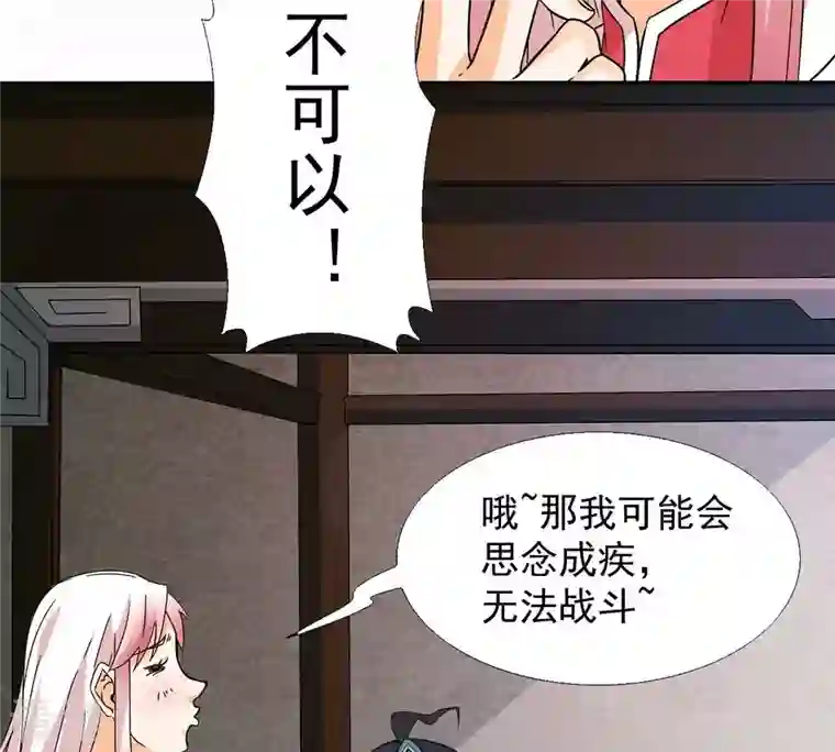 吞噬永恒第260话 黑龙崖之战