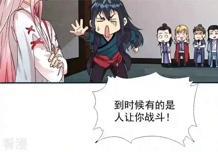 吞噬永恒第260话 黑龙崖之战