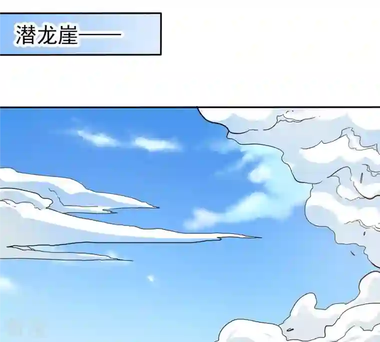 吞噬永恒第260话 黑龙崖之战