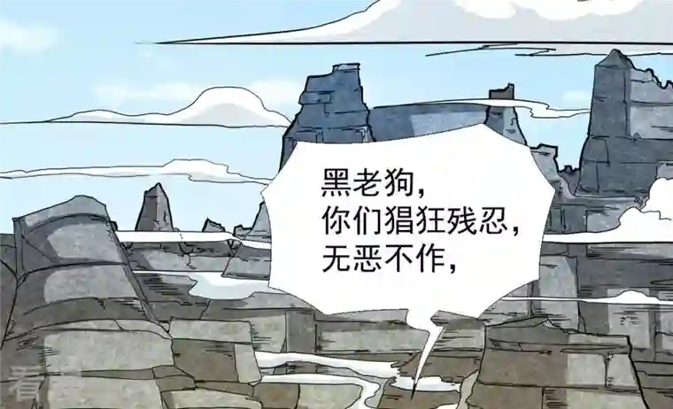 吞噬永恒第260话 黑龙崖之战