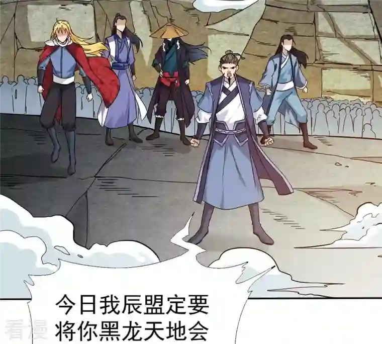 吞噬永恒第260话 黑龙崖之战