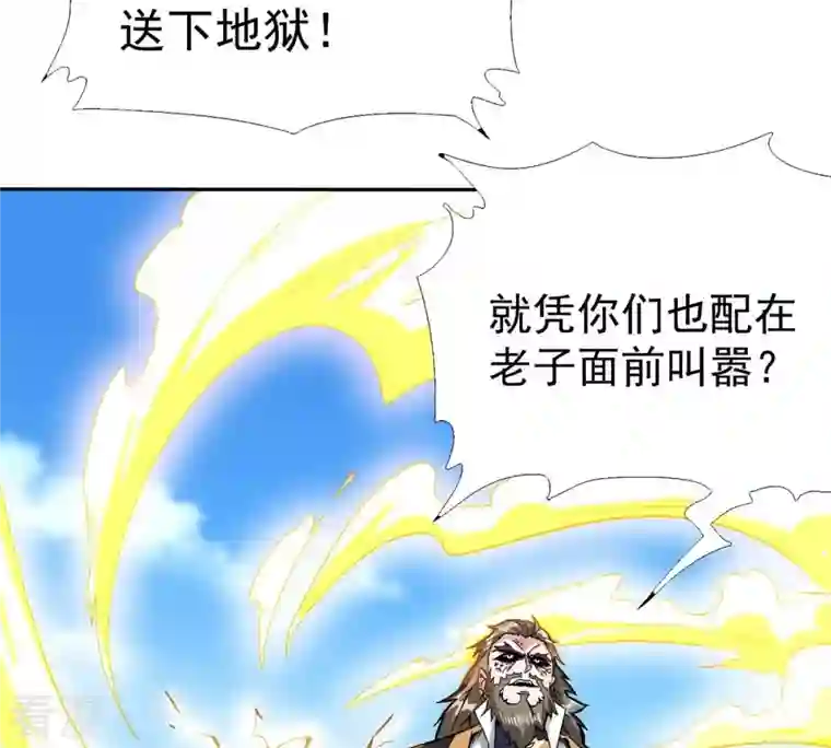 吞噬永恒第260话 黑龙崖之战