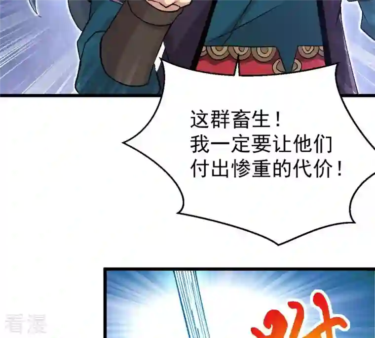 吞噬永恒第260话 黑龙崖之战