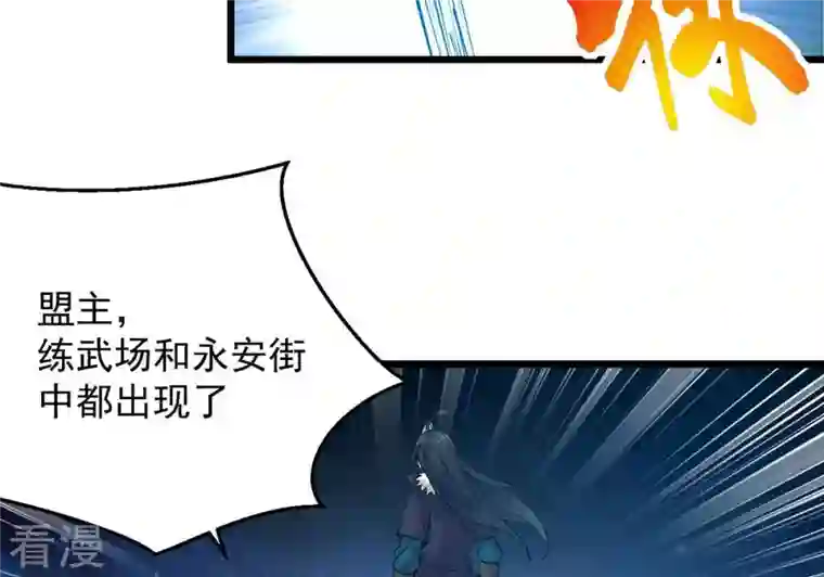 吞噬永恒第260话 黑龙崖之战