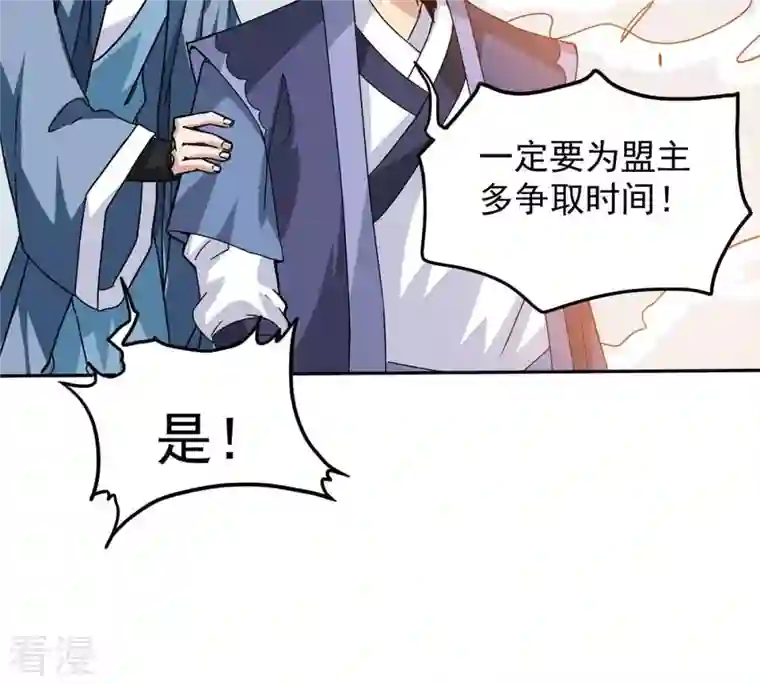吞噬永恒第260话 黑龙崖之战