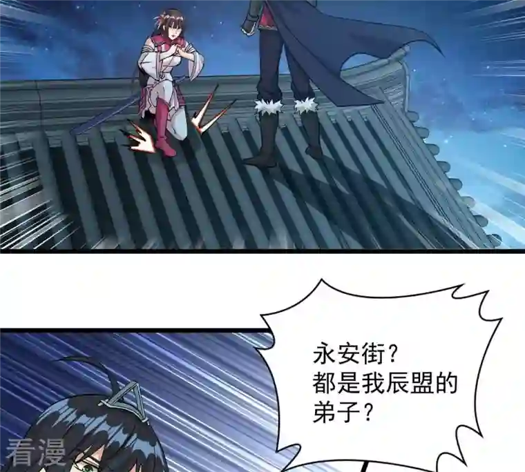 吞噬永恒第260话 黑龙崖之战